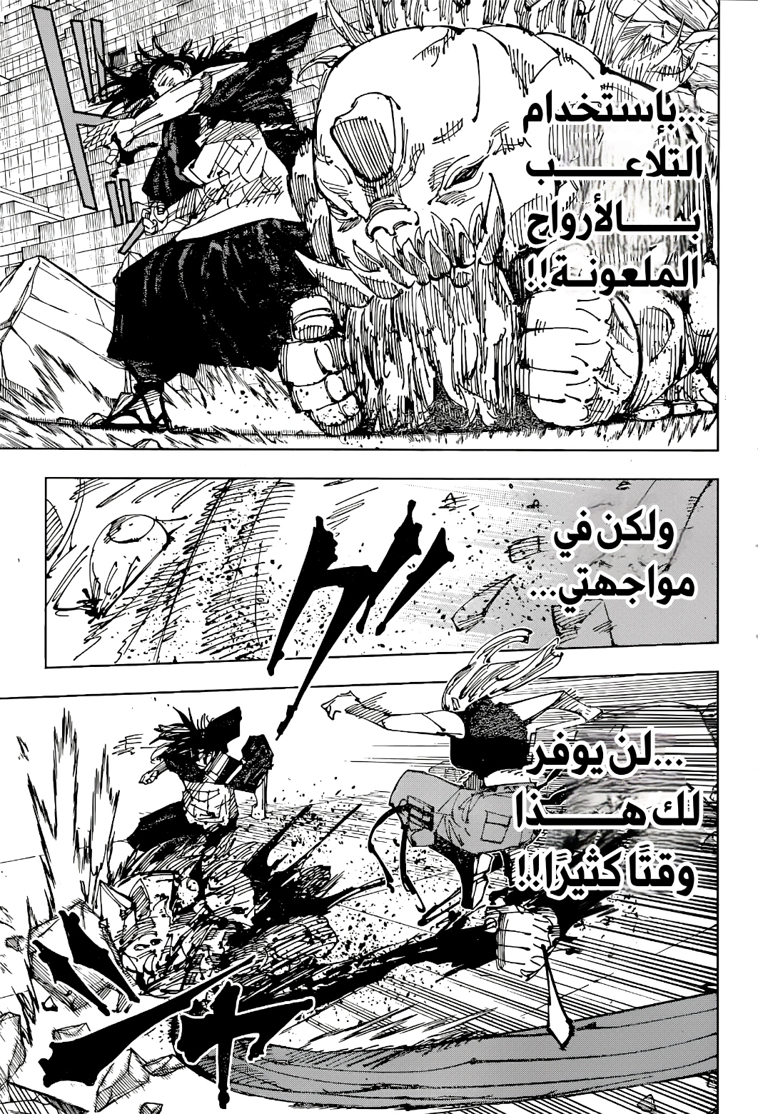 Read Jujutsu Kaisen AR Manga Online