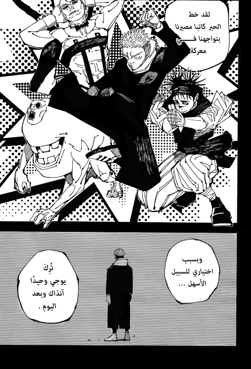 Read Jujutsu Kaisen AR Manga Online
