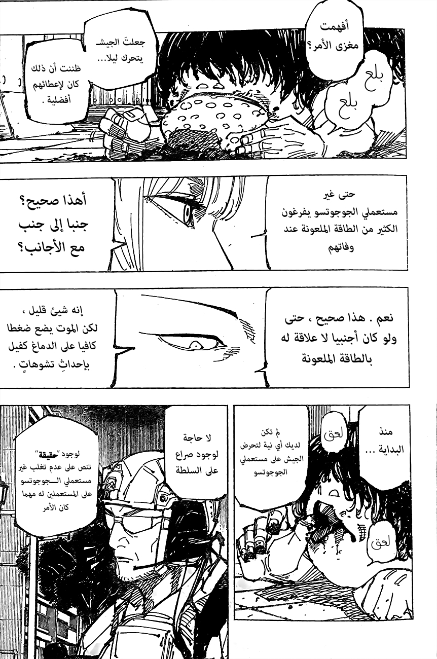 Read Jujutsu Kaisen AR Manga Online