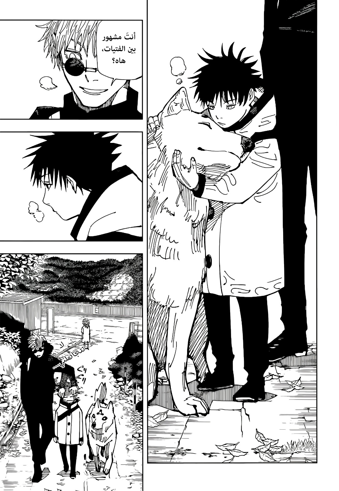 Read Jujutsu Kaisen AR Manga Online