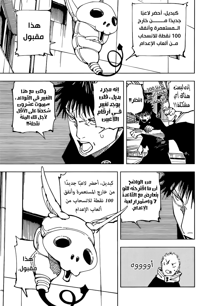 Read Jujutsu Kaisen AR Manga Online