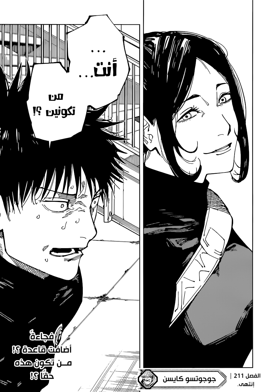 Read Jujutsu Kaisen AR Manga Online