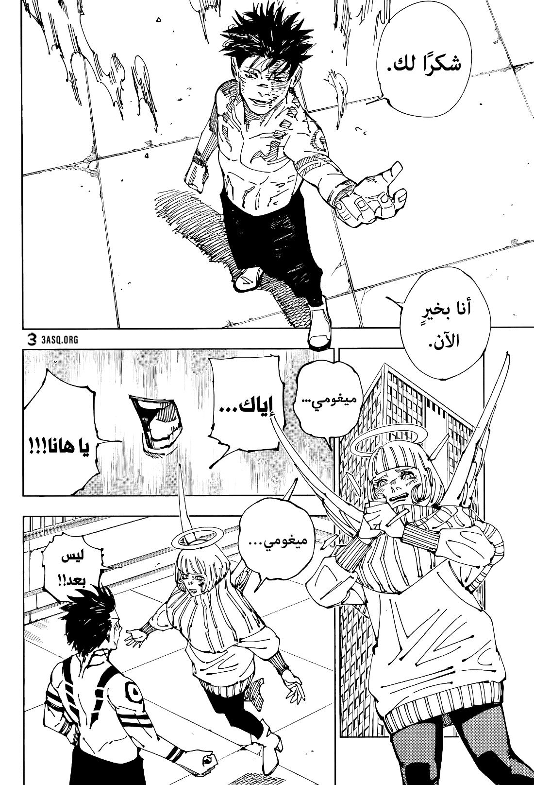 Read Jujutsu Kaisen AR Manga Online