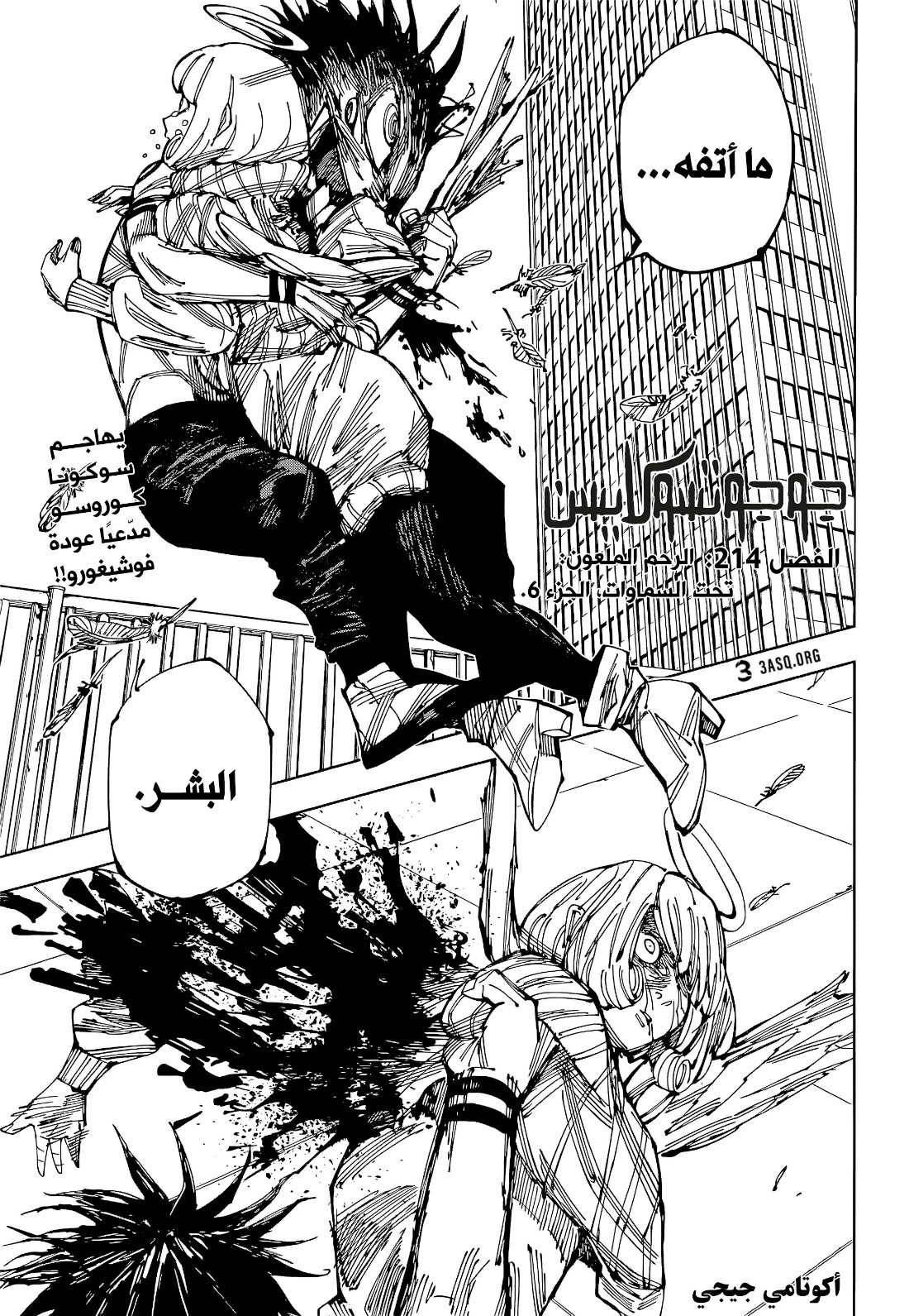 Read Jujutsu Kaisen AR Manga Online