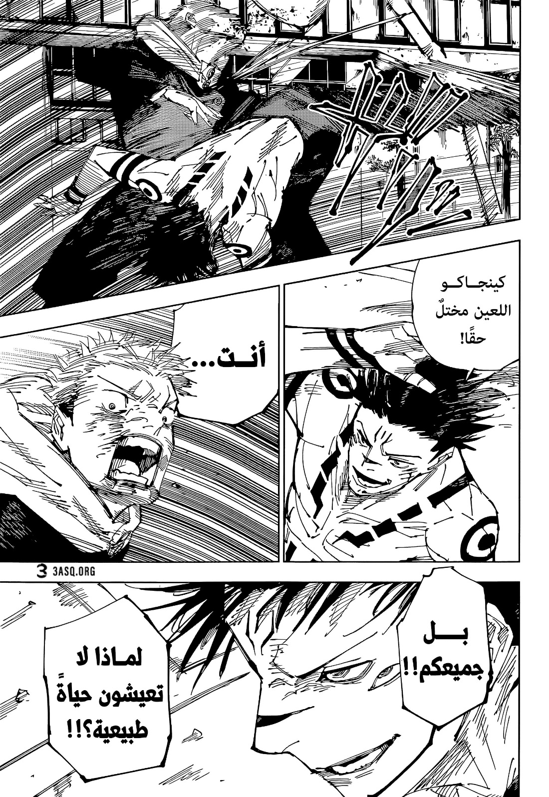 Read Jujutsu Kaisen AR Manga Online