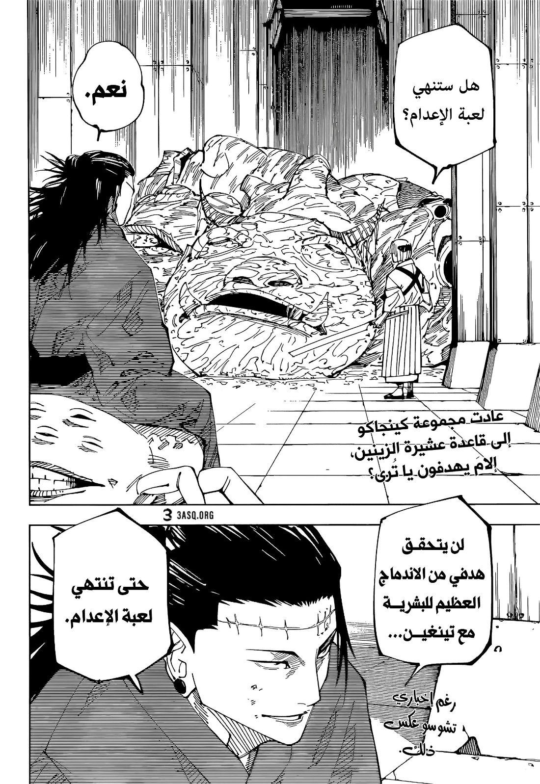 Read Jujutsu Kaisen AR Manga Online