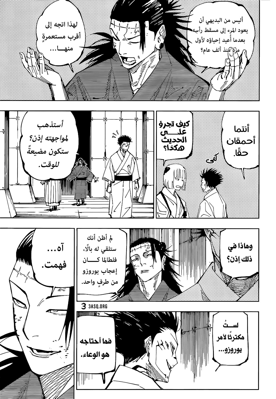 Read Jujutsu Kaisen AR Manga Online