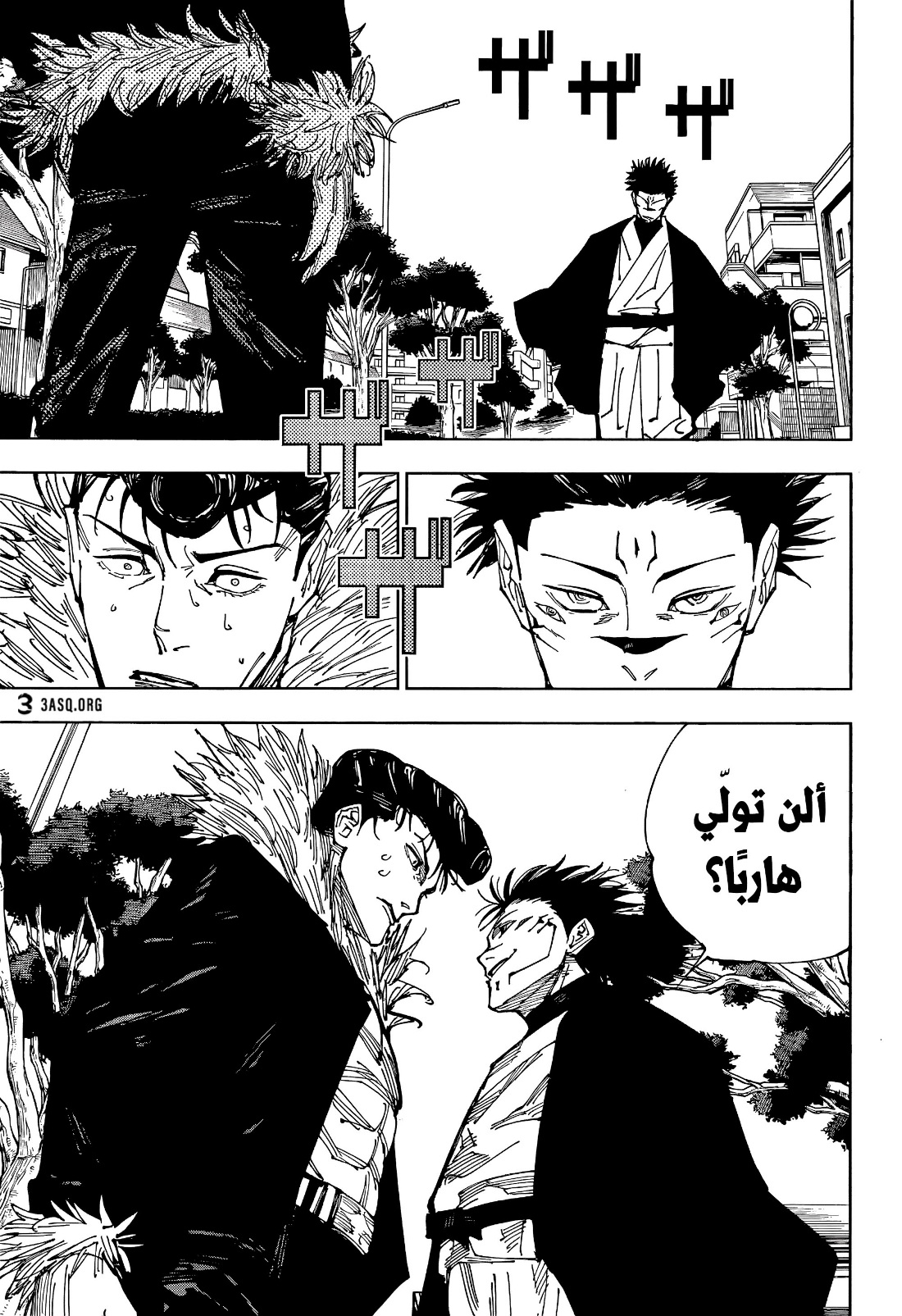 Read Jujutsu Kaisen AR Manga Online