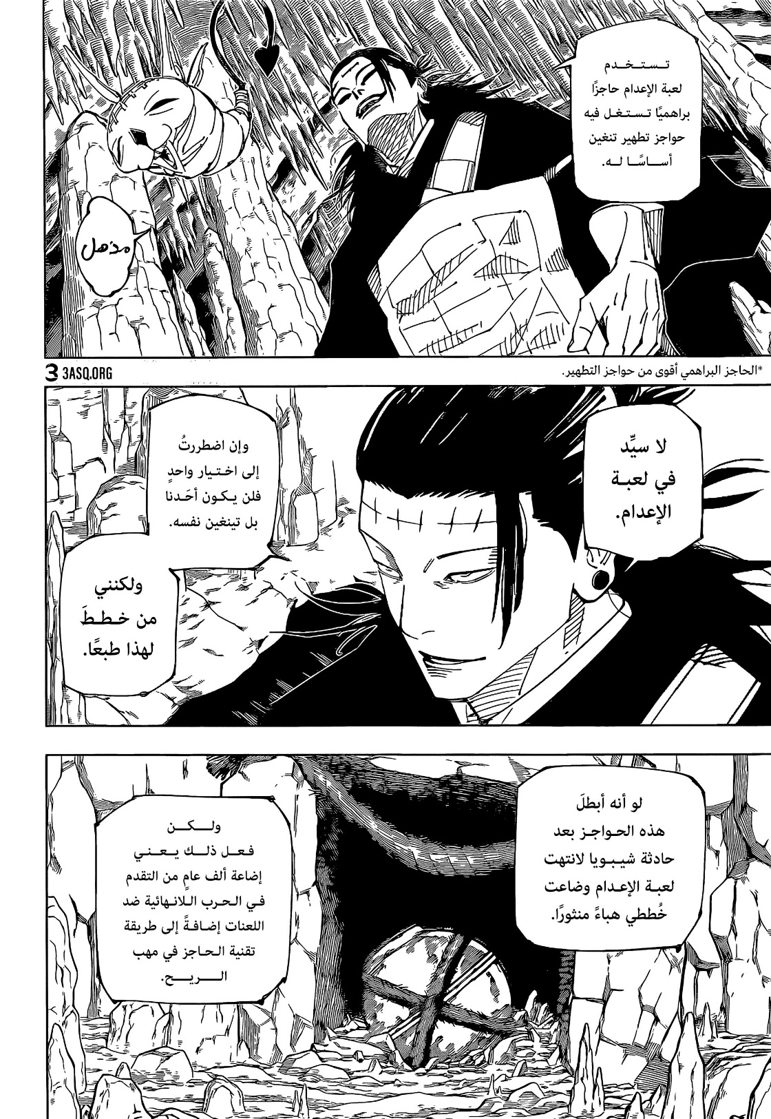 Read Jujutsu Kaisen AR Manga Online