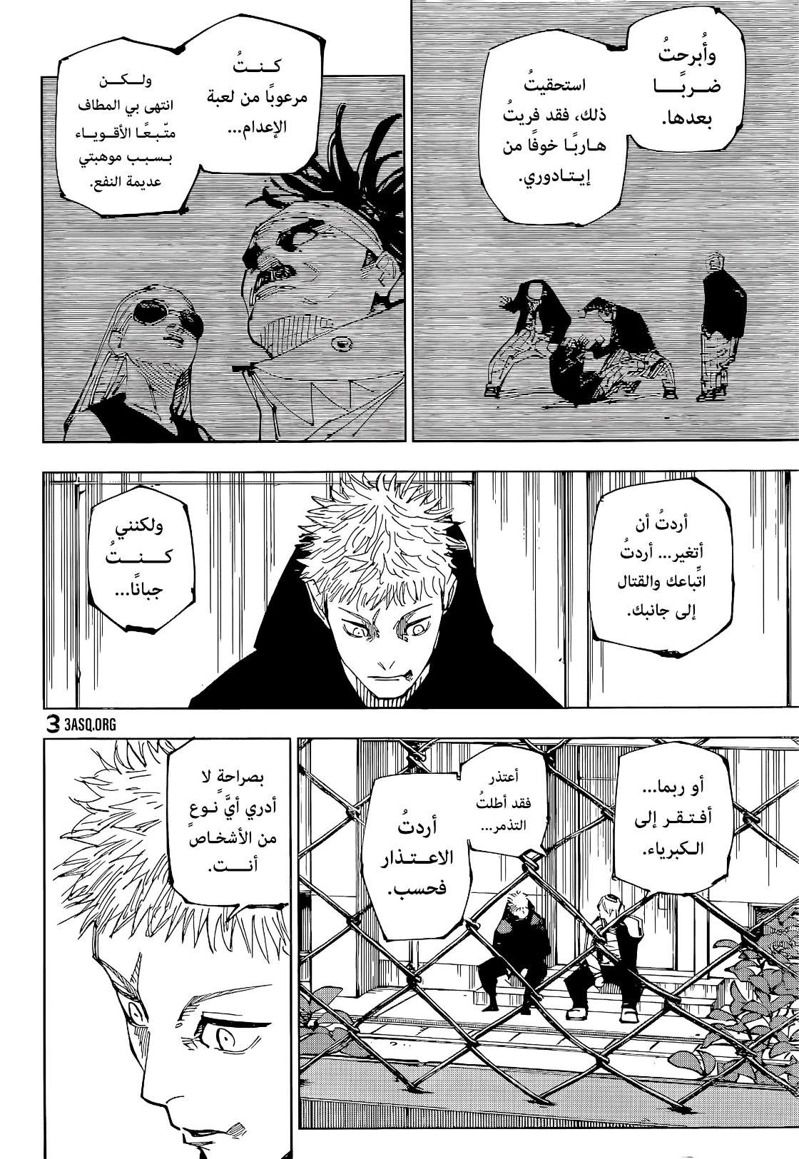 Read Jujutsu Kaisen AR Manga Online