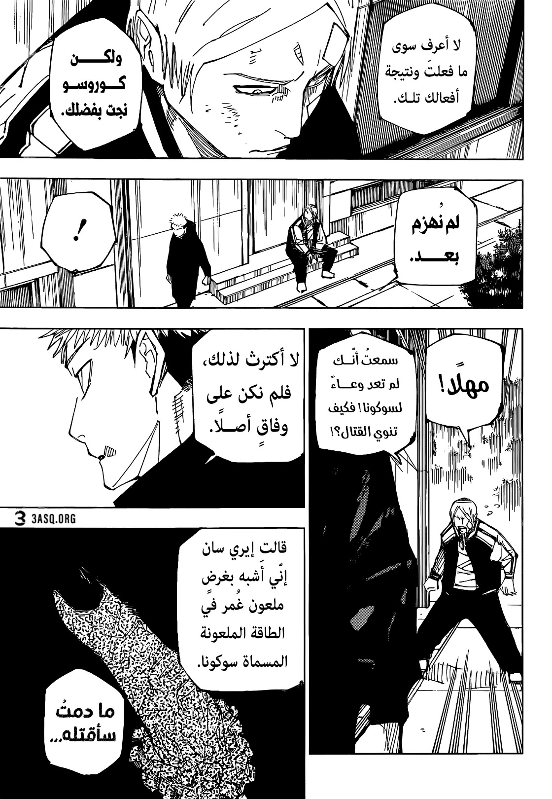 Read Jujutsu Kaisen AR Manga Online