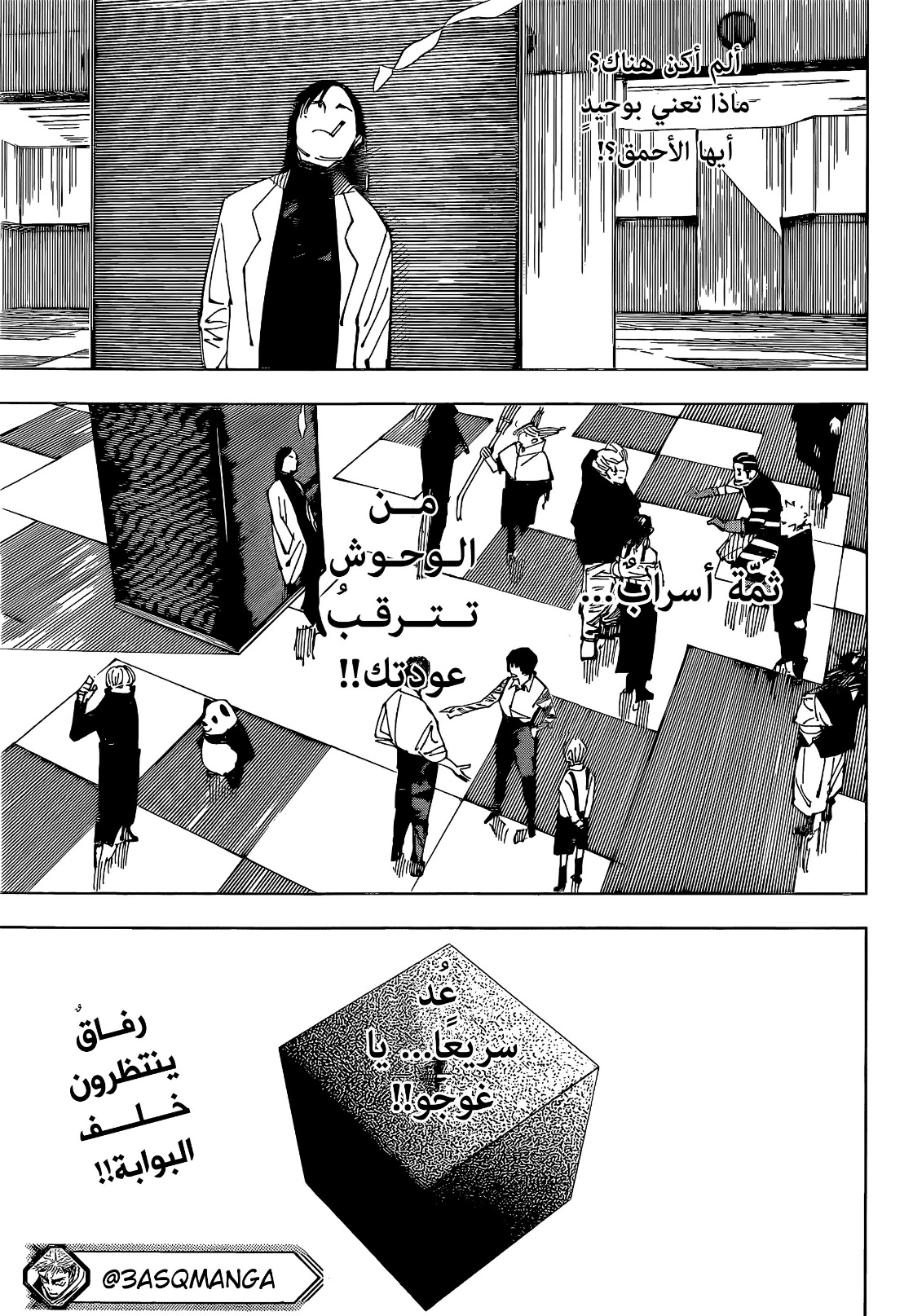 Read Jujutsu Kaisen AR Manga Online