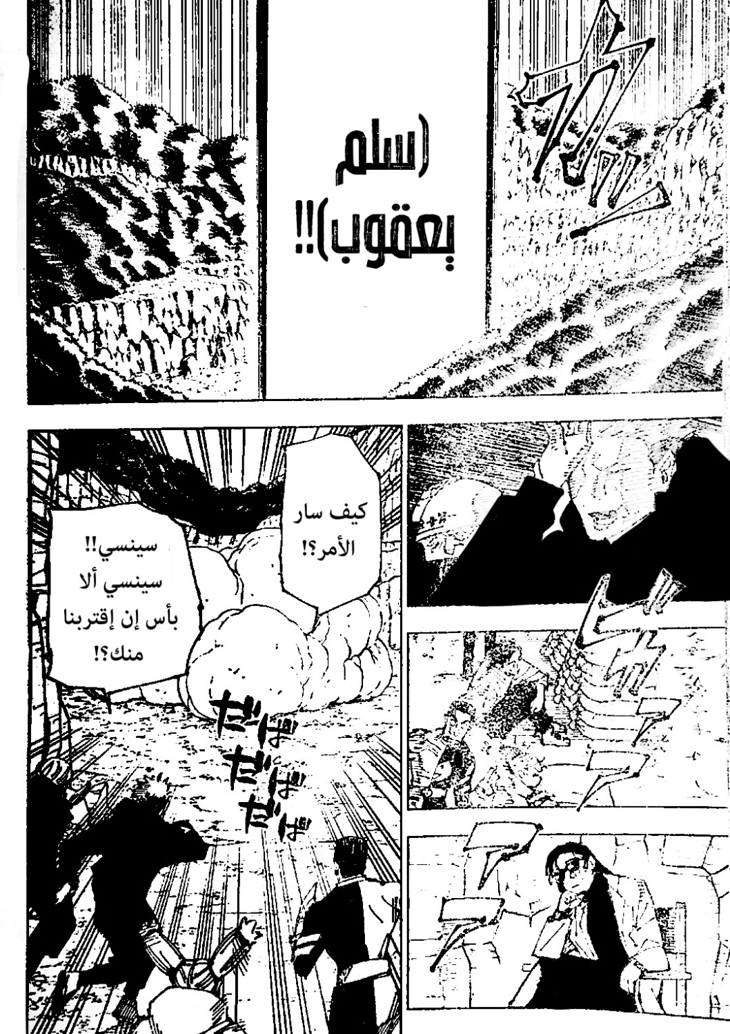 Read Jujutsu Kaisen AR Manga Online