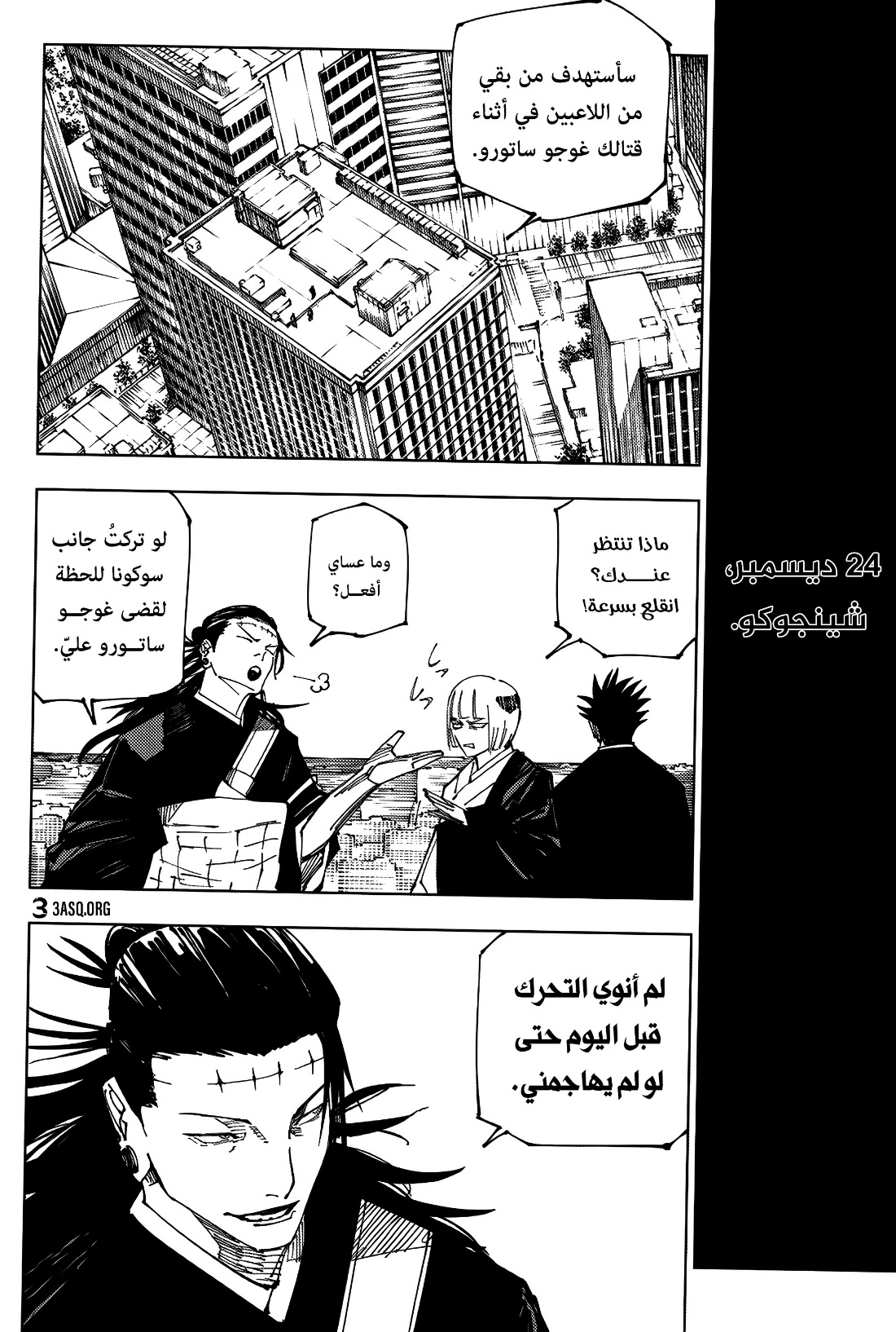 Read Jujutsu Kaisen AR Manga Online