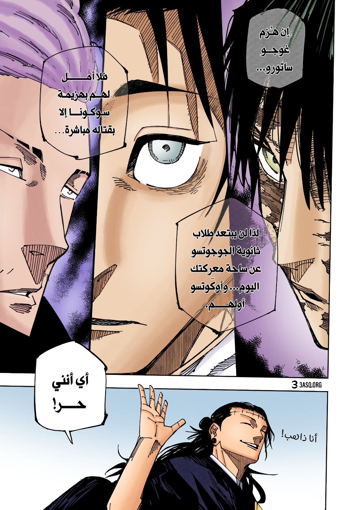 Read Jujutsu Kaisen AR Manga Online