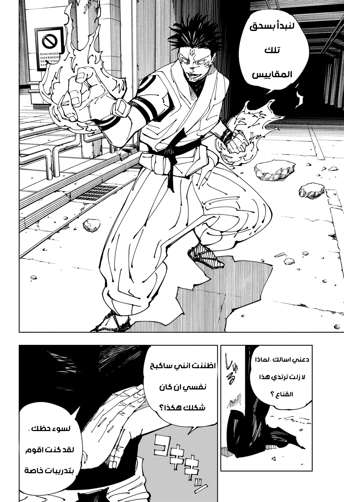 Read Jujutsu Kaisen AR Manga Online