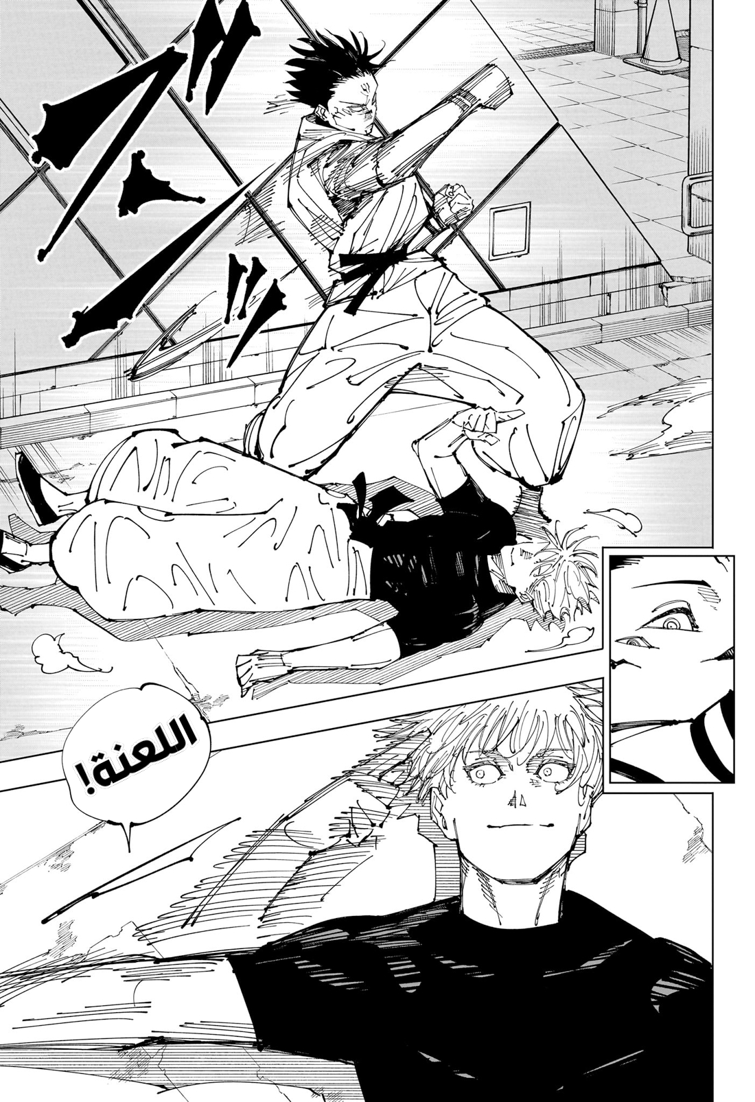 Read Jujutsu Kaisen AR Manga Online