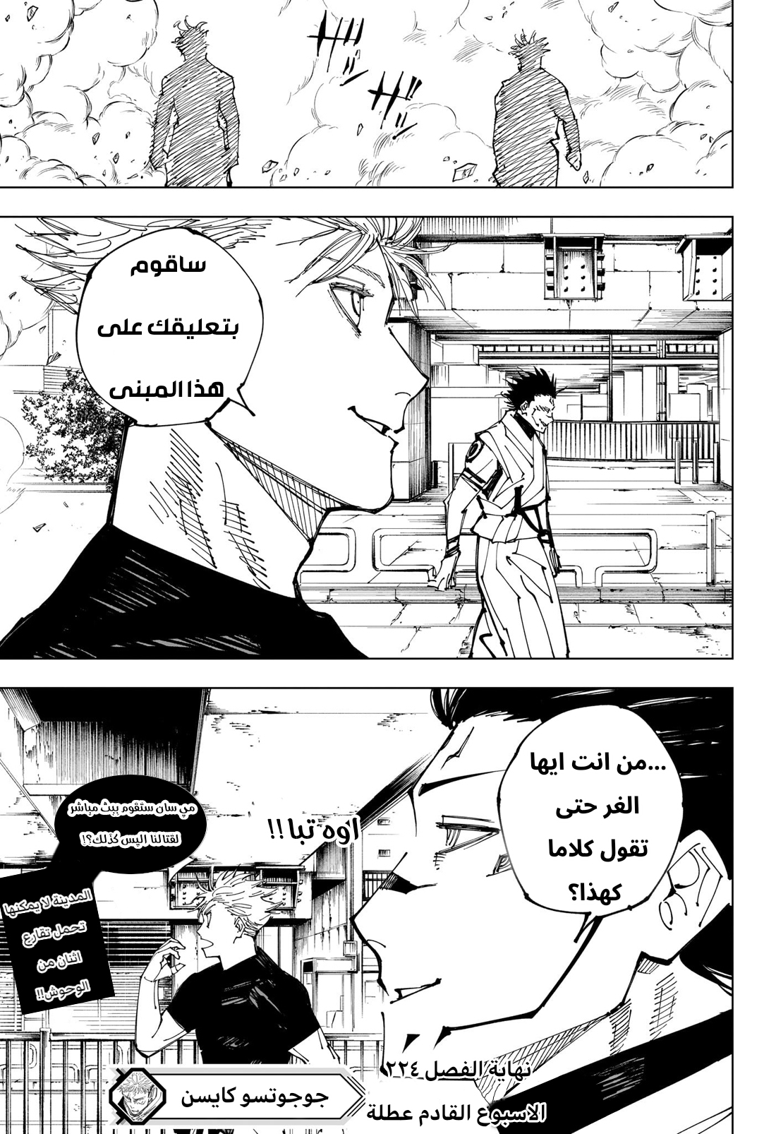 Read Jujutsu Kaisen AR Manga Online