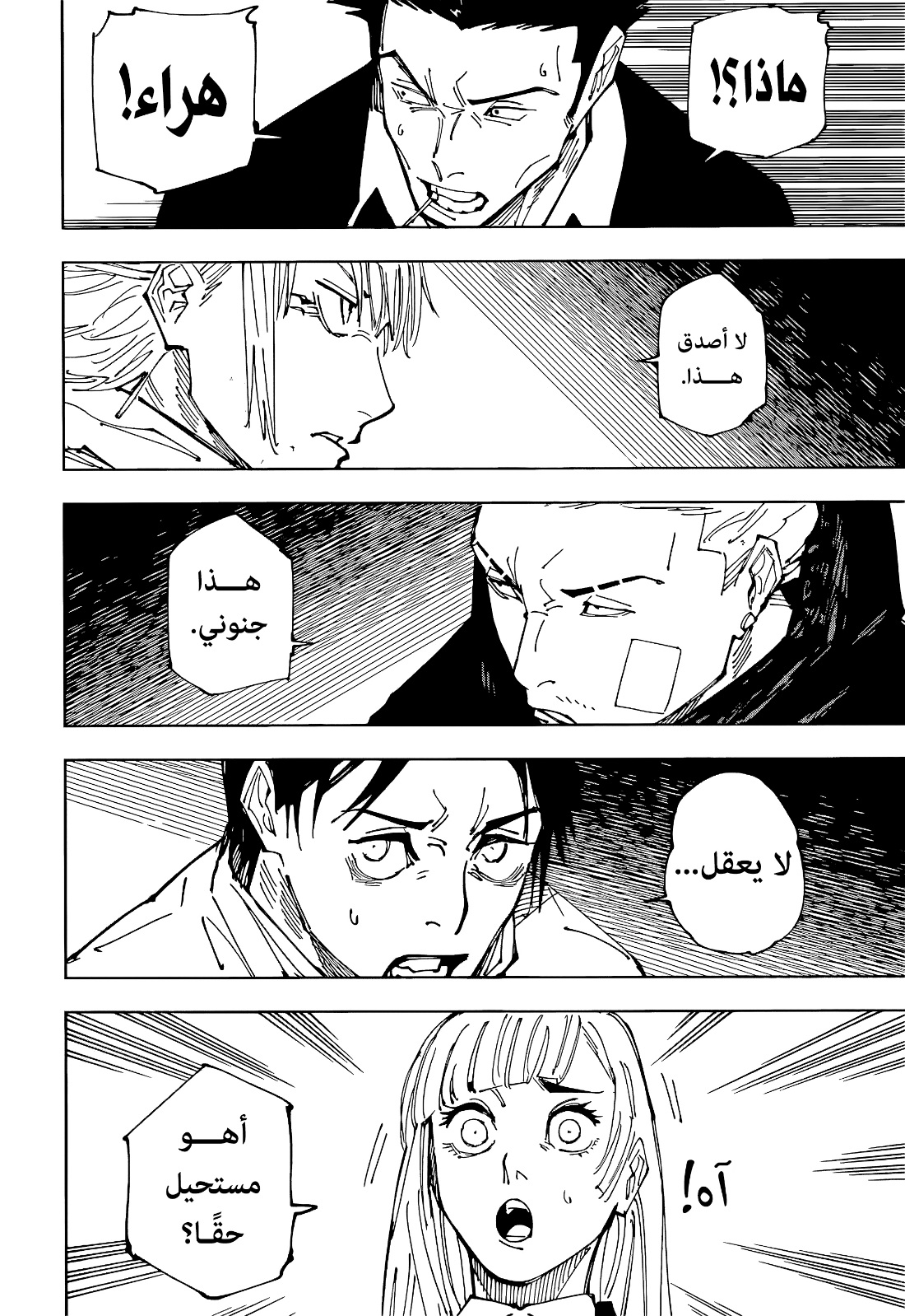 Read Jujutsu Kaisen AR Manga Online