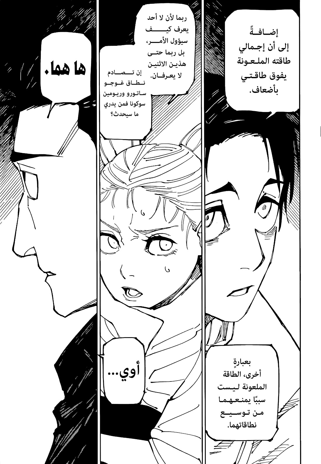 Read Jujutsu Kaisen AR Manga Online