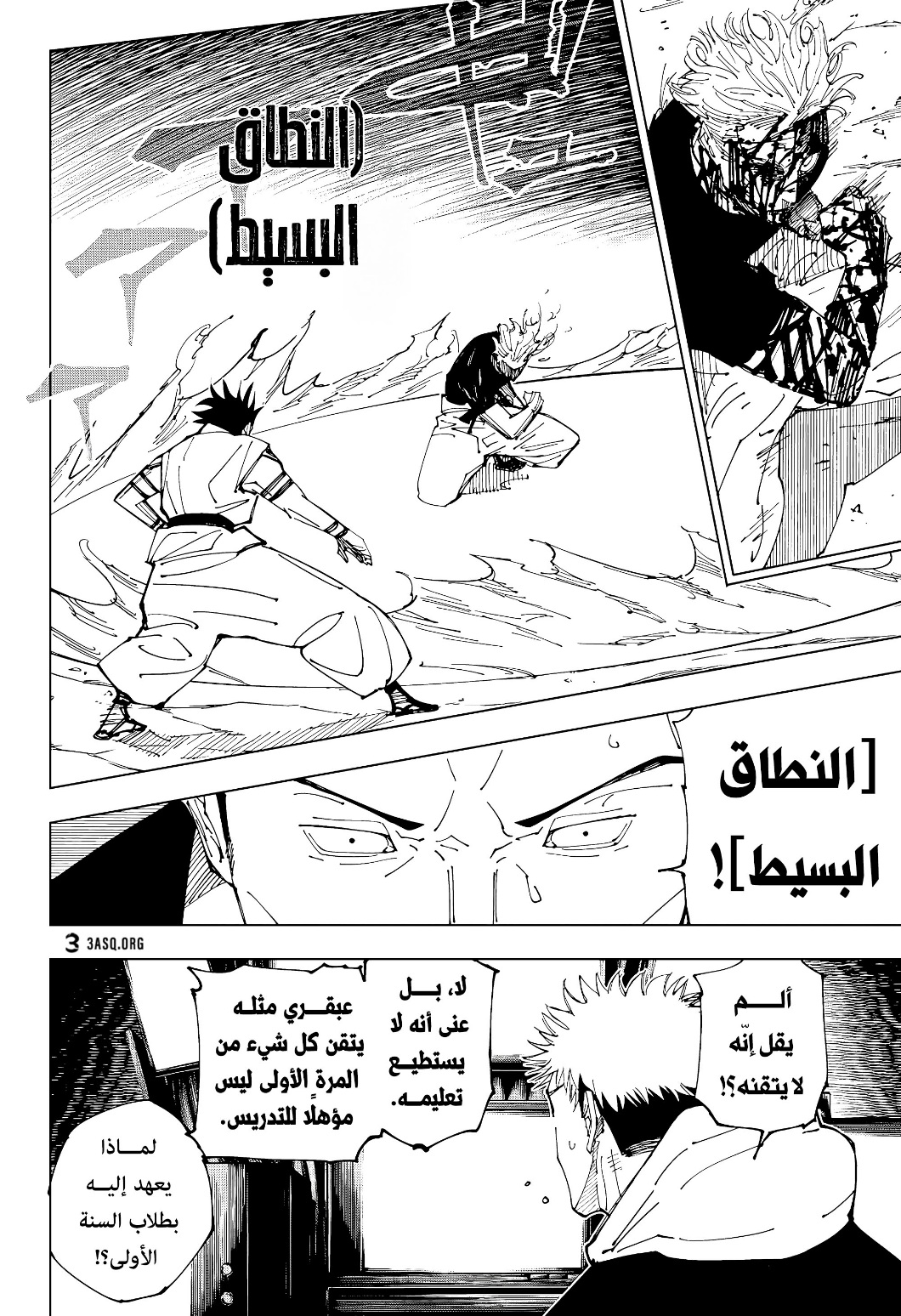 Read Jujutsu Kaisen AR Manga Online