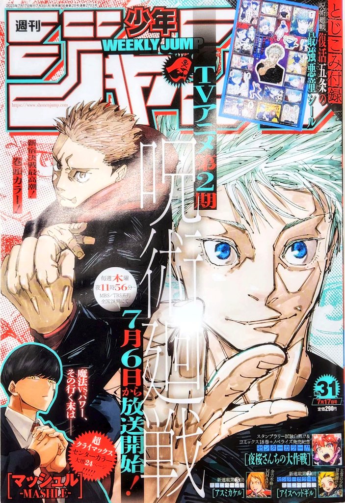 Read Jujutsu Kaisen AR Manga Online