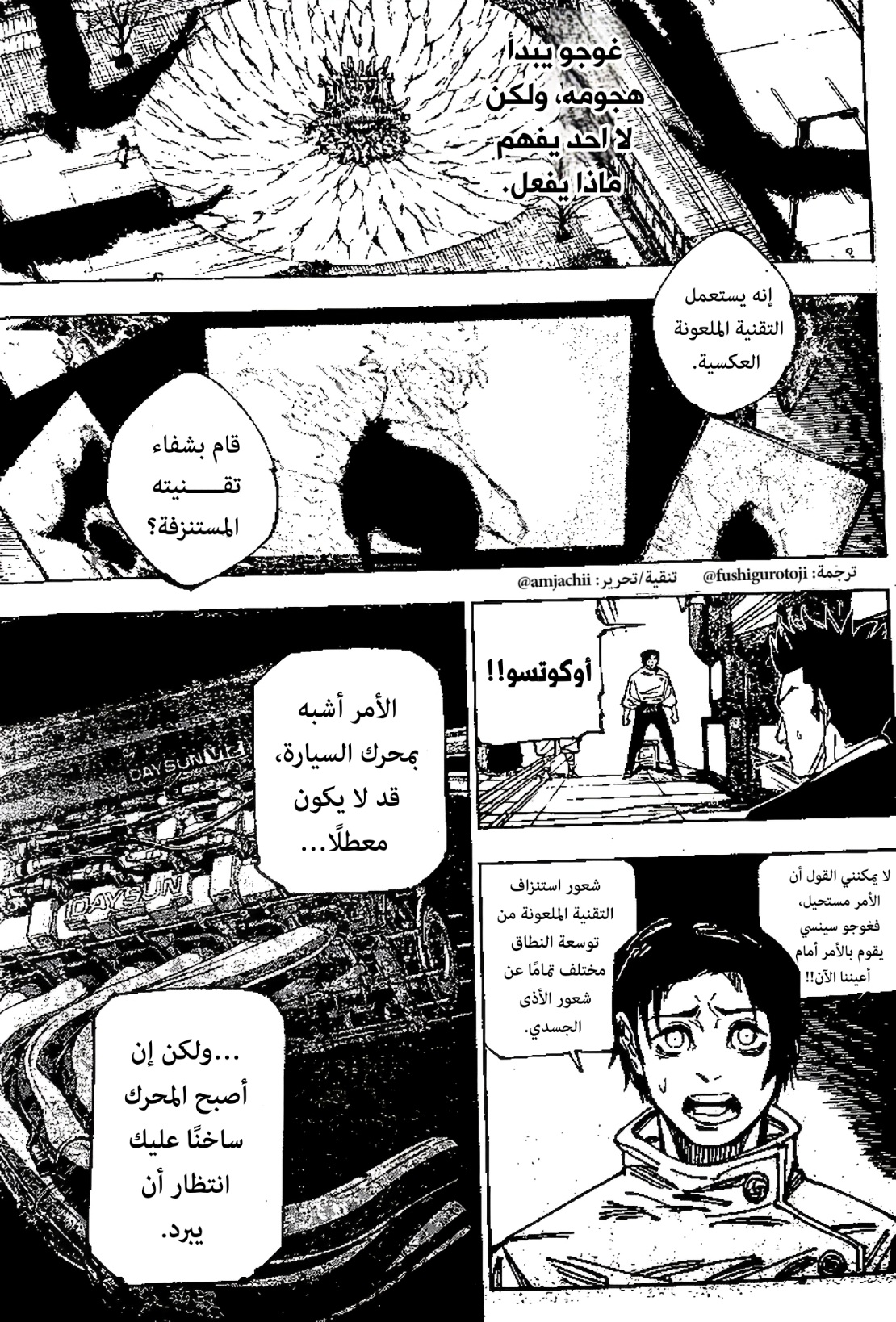 Read Jujutsu Kaisen AR Manga Online