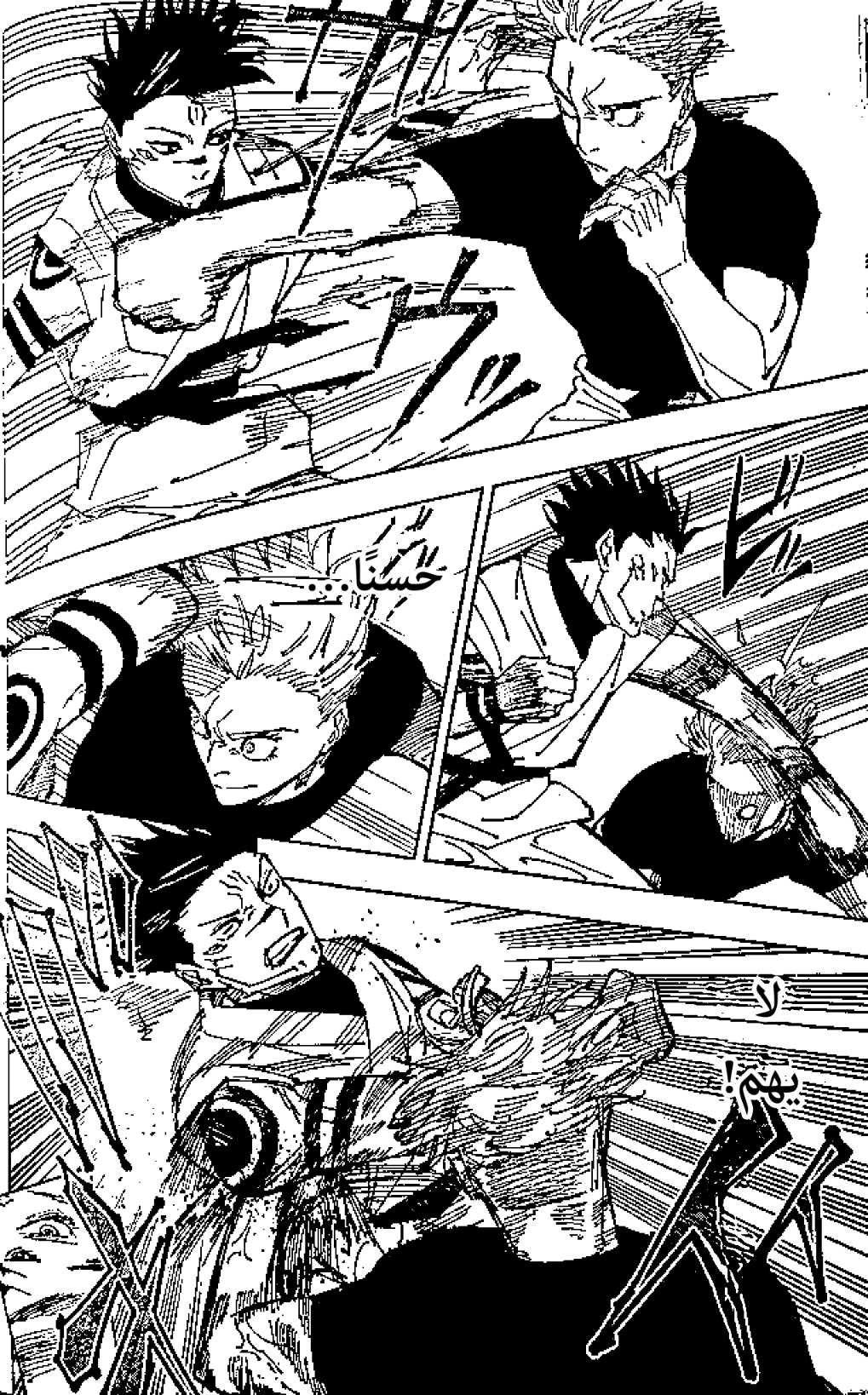 Read Jujutsu Kaisen AR Manga Online