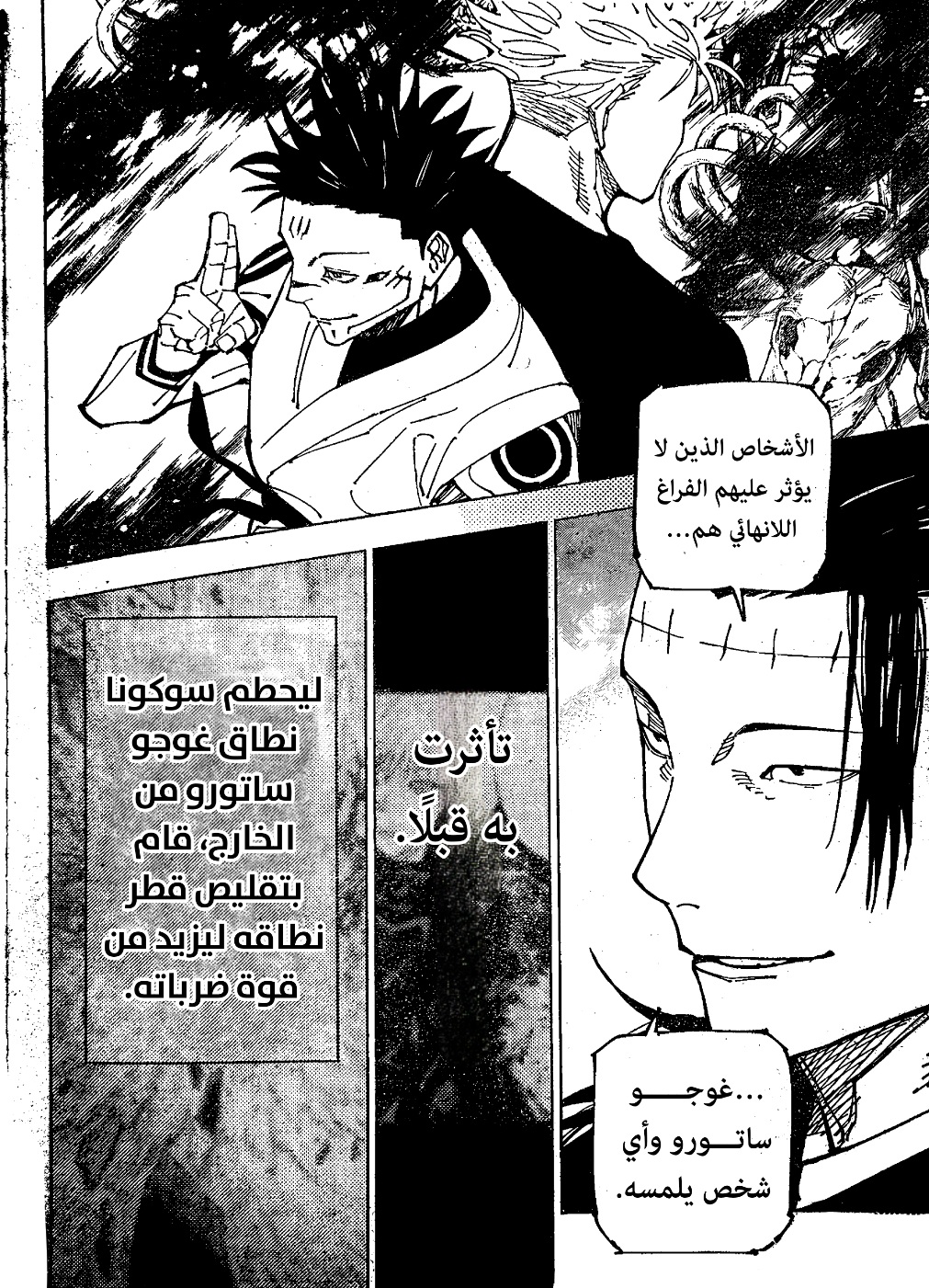 Read Jujutsu Kaisen AR Manga Online