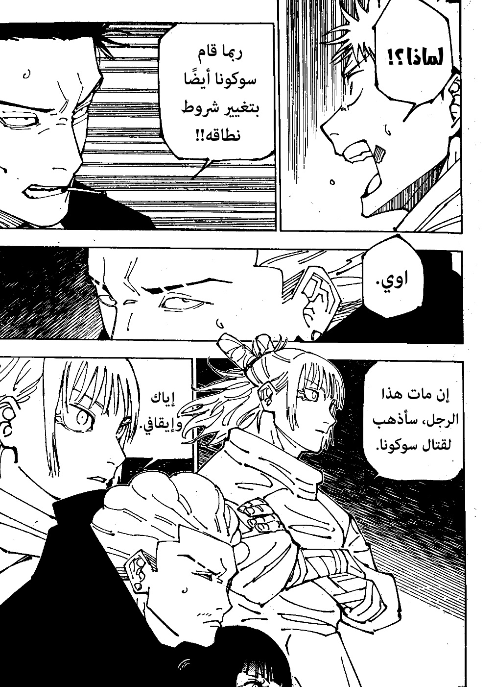 Read Jujutsu Kaisen AR Manga Online