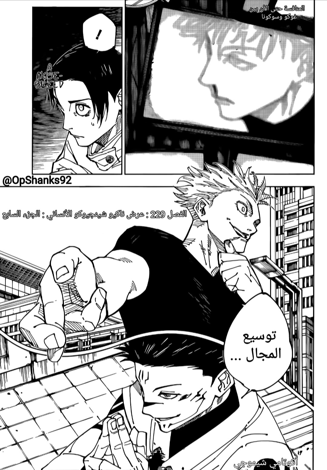 Read Jujutsu Kaisen AR Manga Online