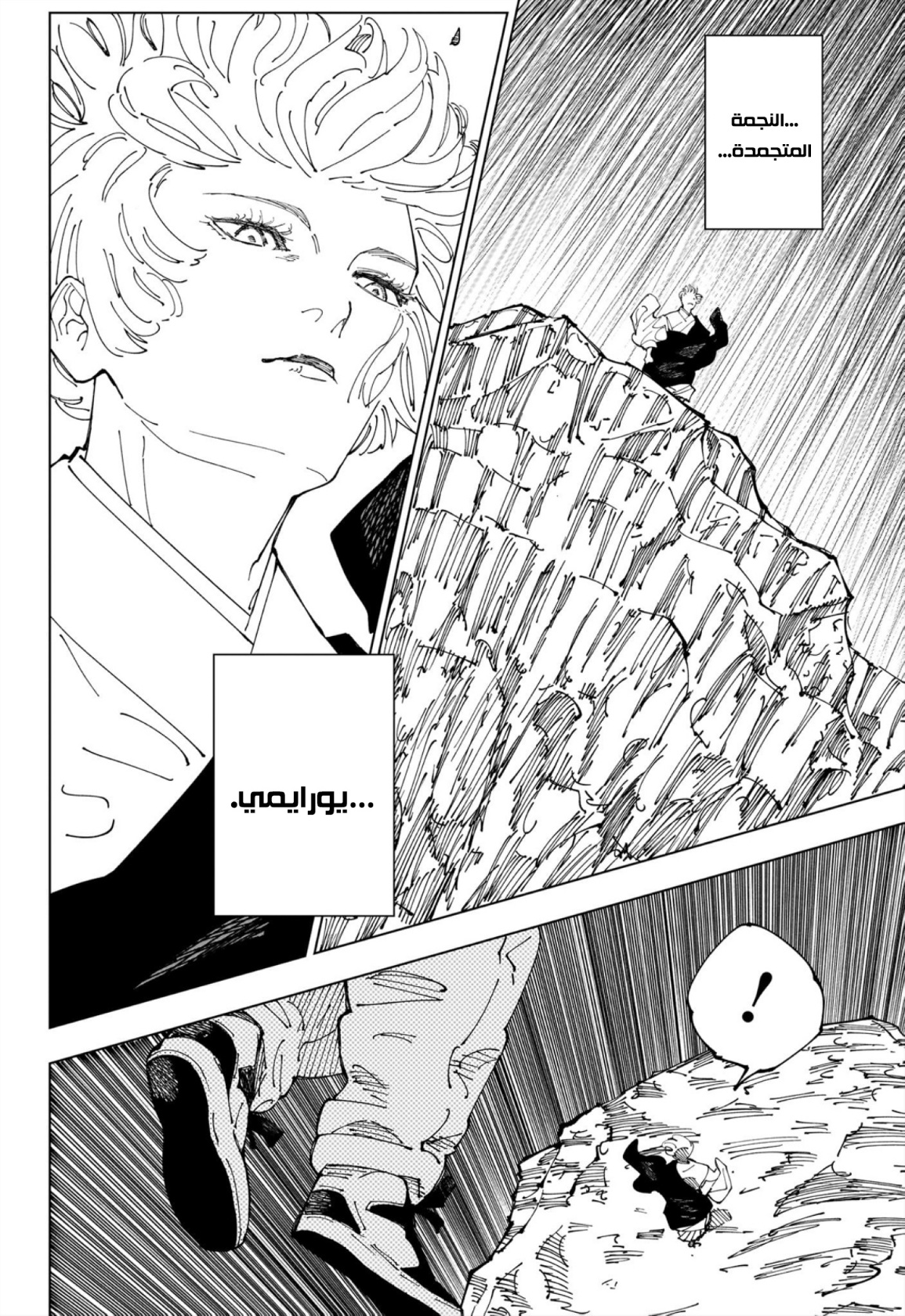 Read Jujutsu Kaisen AR Manga Online