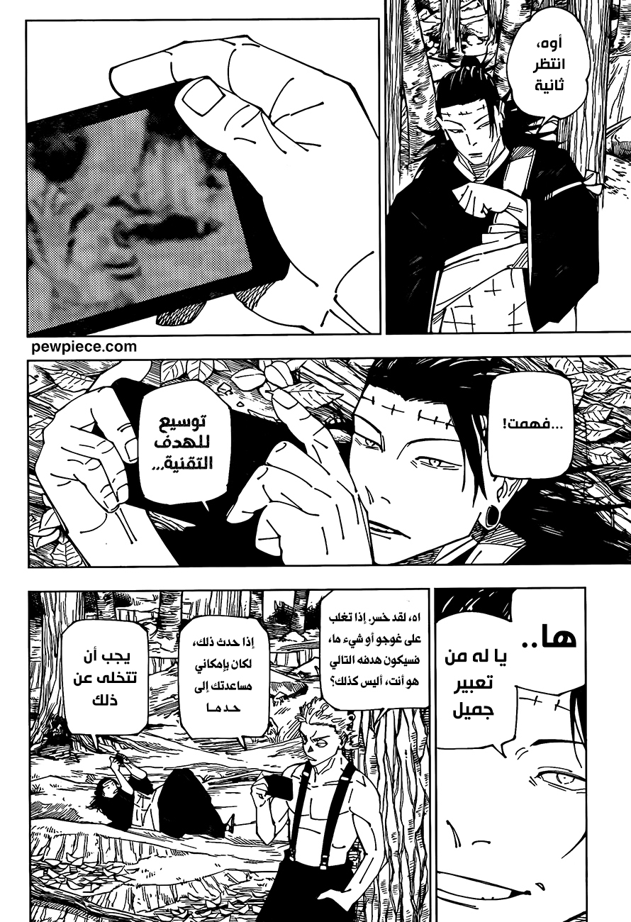 Read Jujutsu Kaisen AR Manga Online