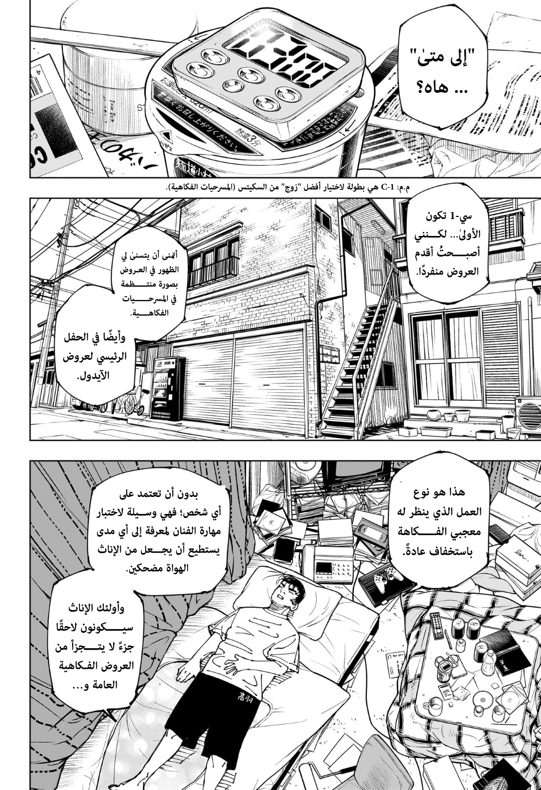 Read Jujutsu Kaisen AR Manga Online