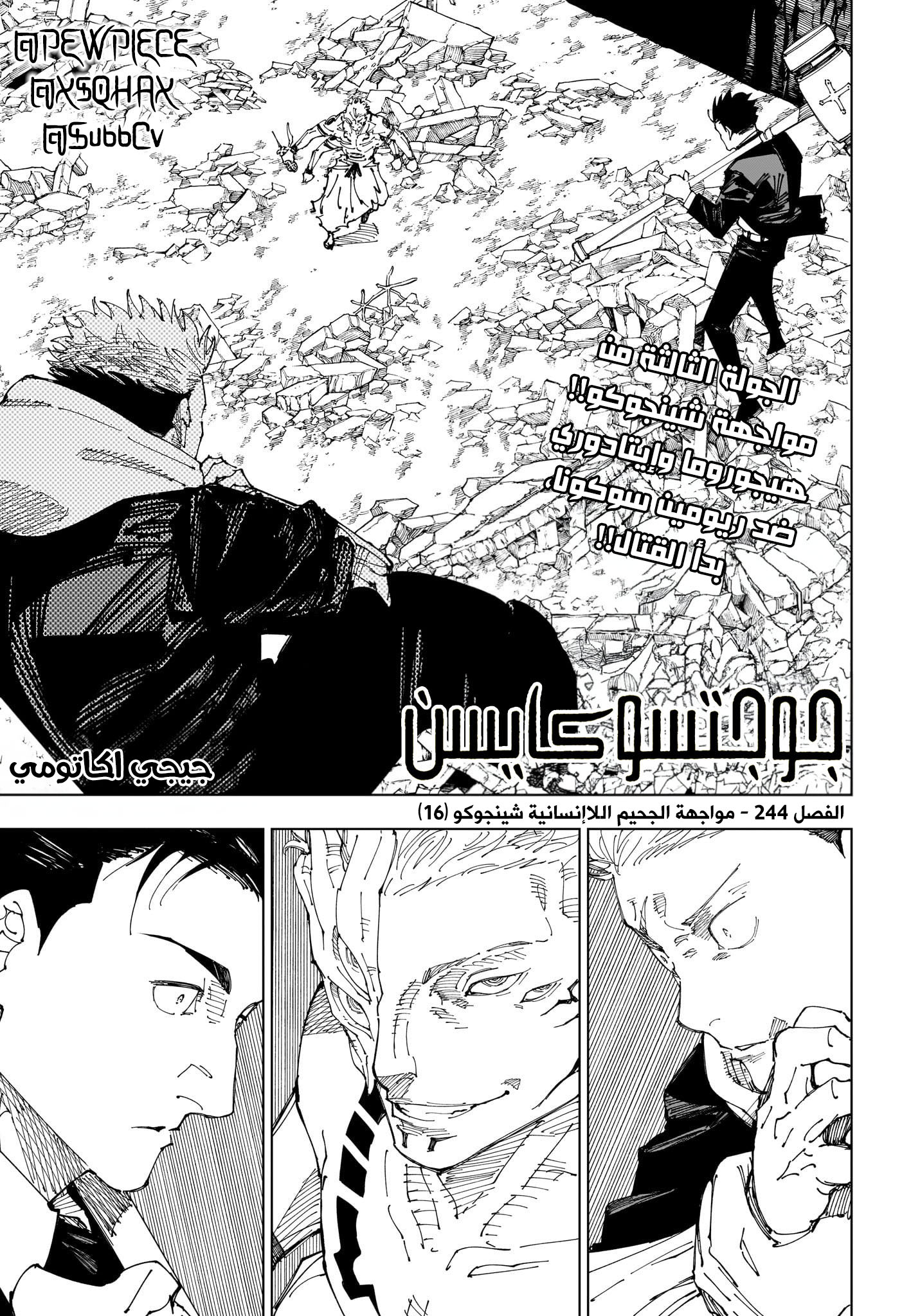 Read Jujutsu Kaisen AR Manga Online