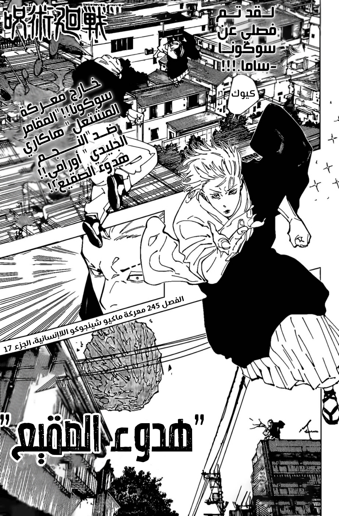 Read Jujutsu Kaisen AR Manga Online