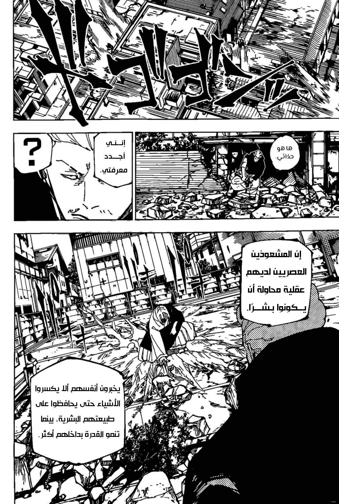 Read Jujutsu Kaisen AR Manga Online