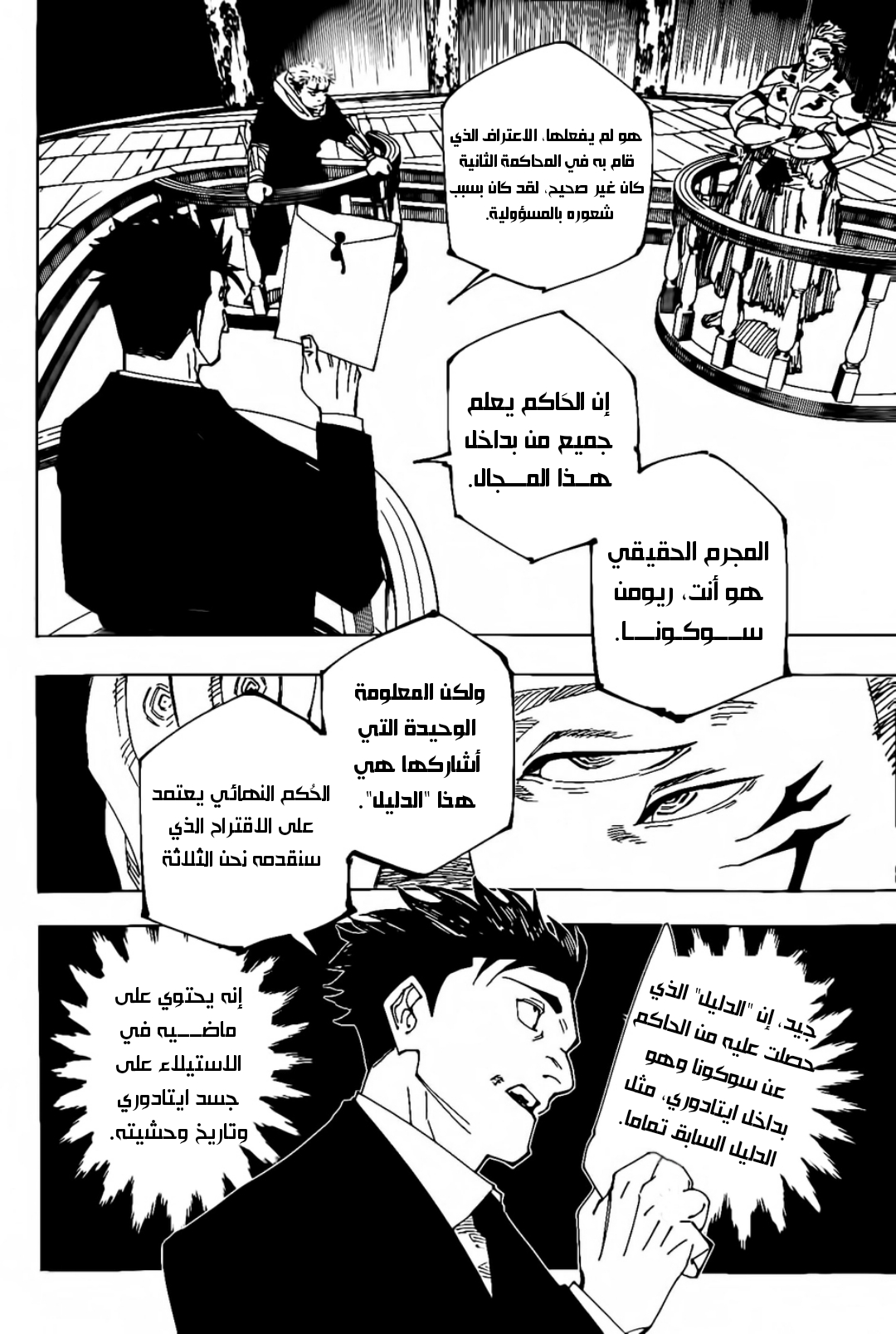 Read Jujutsu Kaisen AR Manga Online