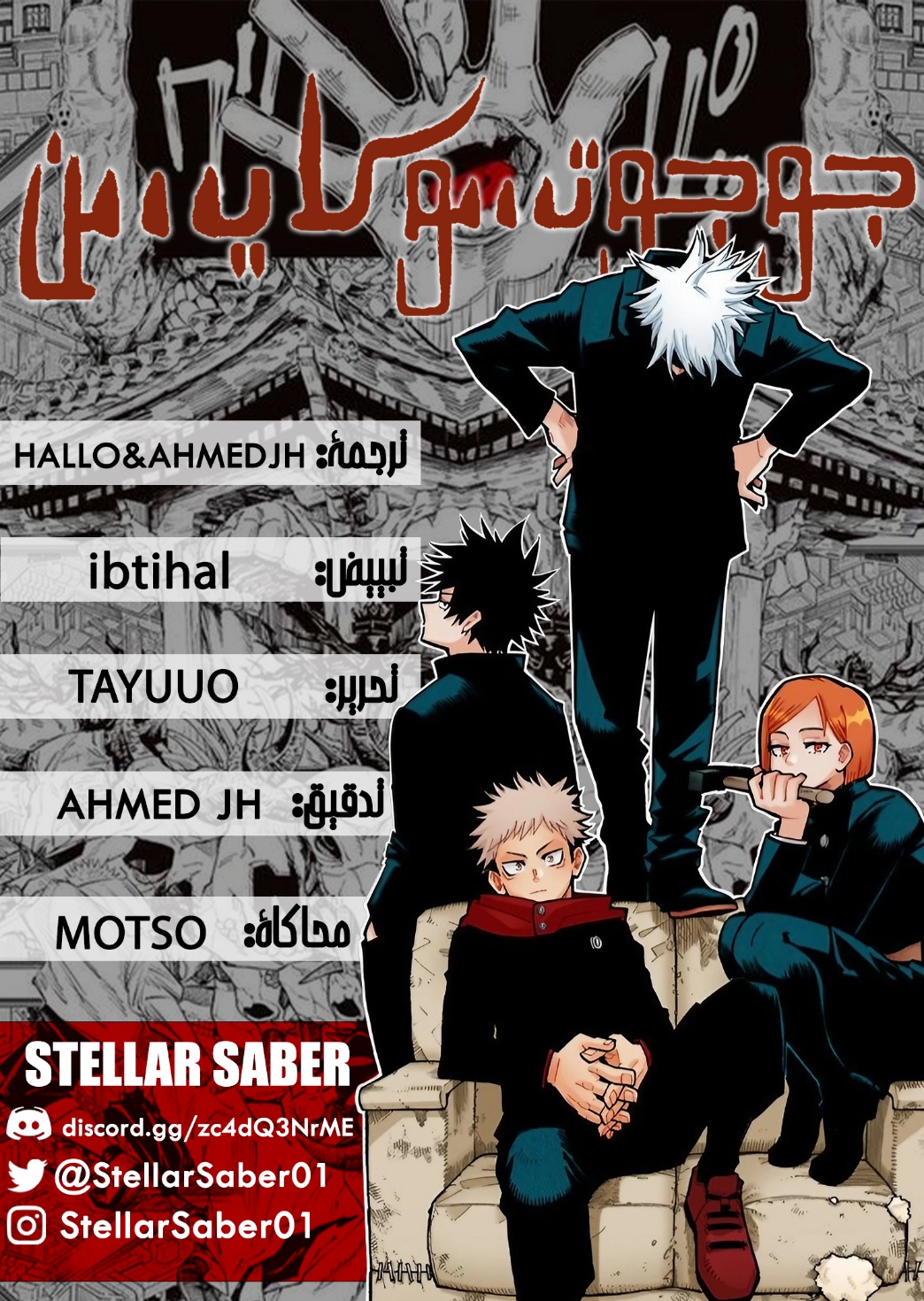 Read Jujutsu Kaisen AR Manga Online