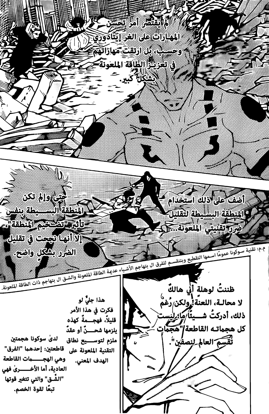 Read Jujutsu Kaisen AR Manga Online