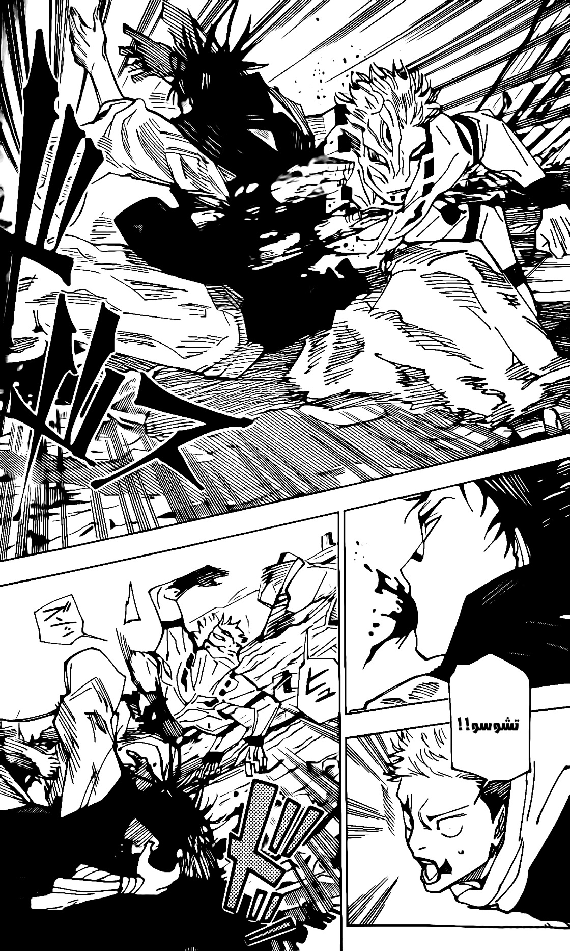 Read Jujutsu Kaisen AR Manga Online