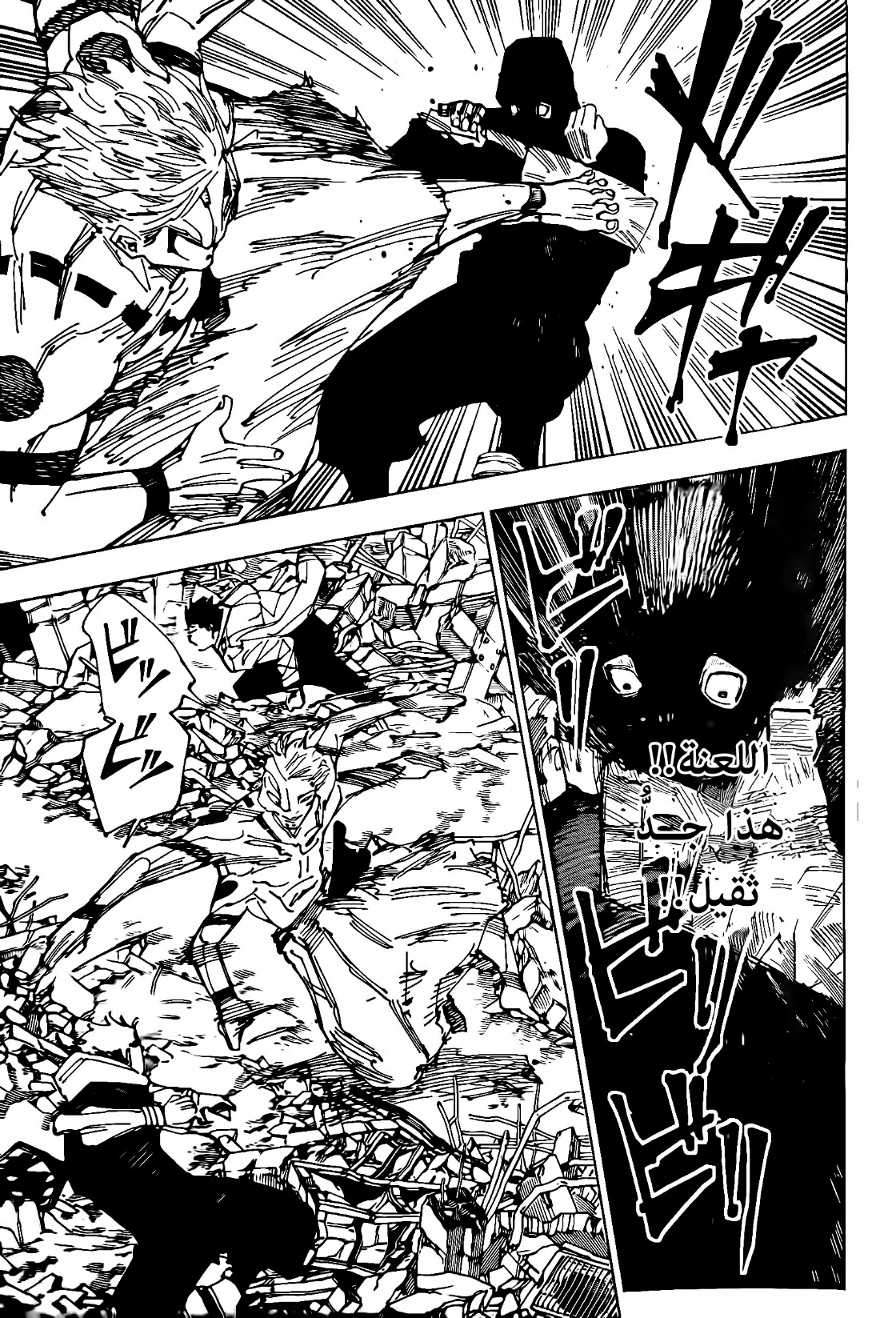 Read Jujutsu Kaisen AR Manga Online