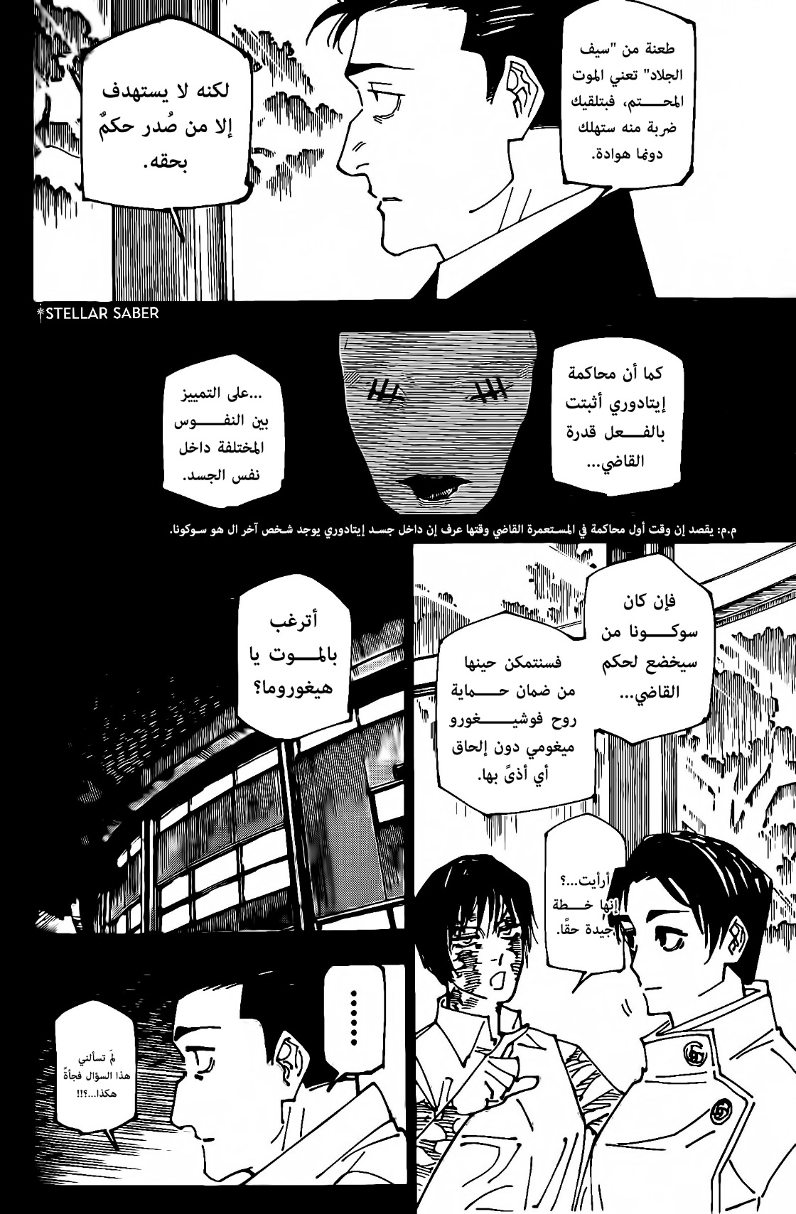 Read Jujutsu Kaisen AR Manga Online