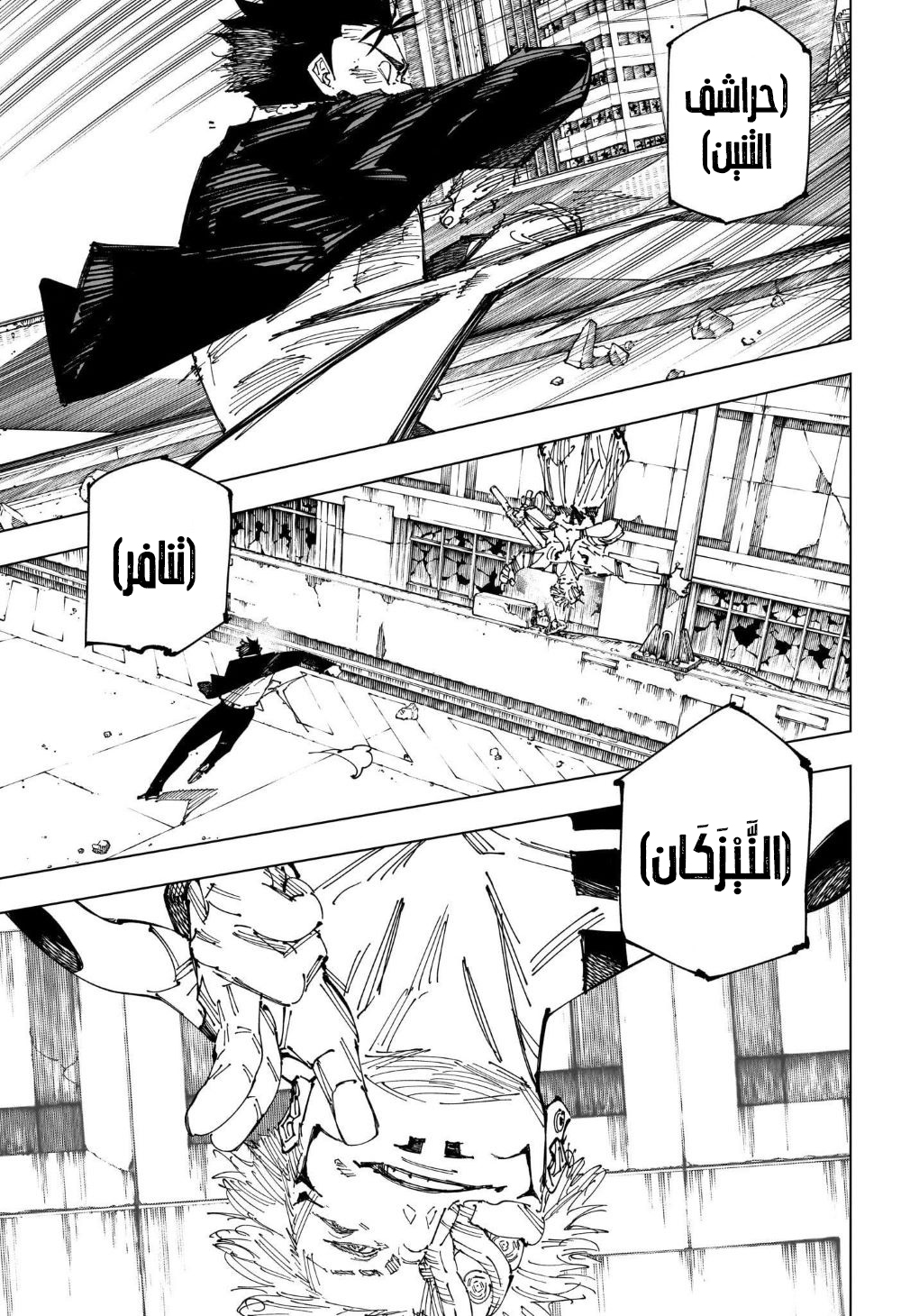 Read Jujutsu Kaisen AR Manga Online