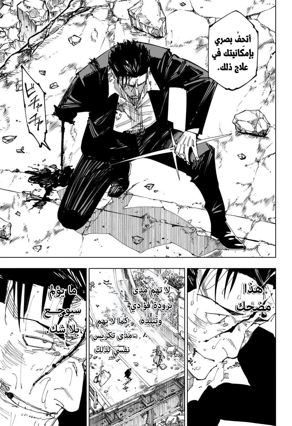 Read Jujutsu Kaisen AR Manga Online