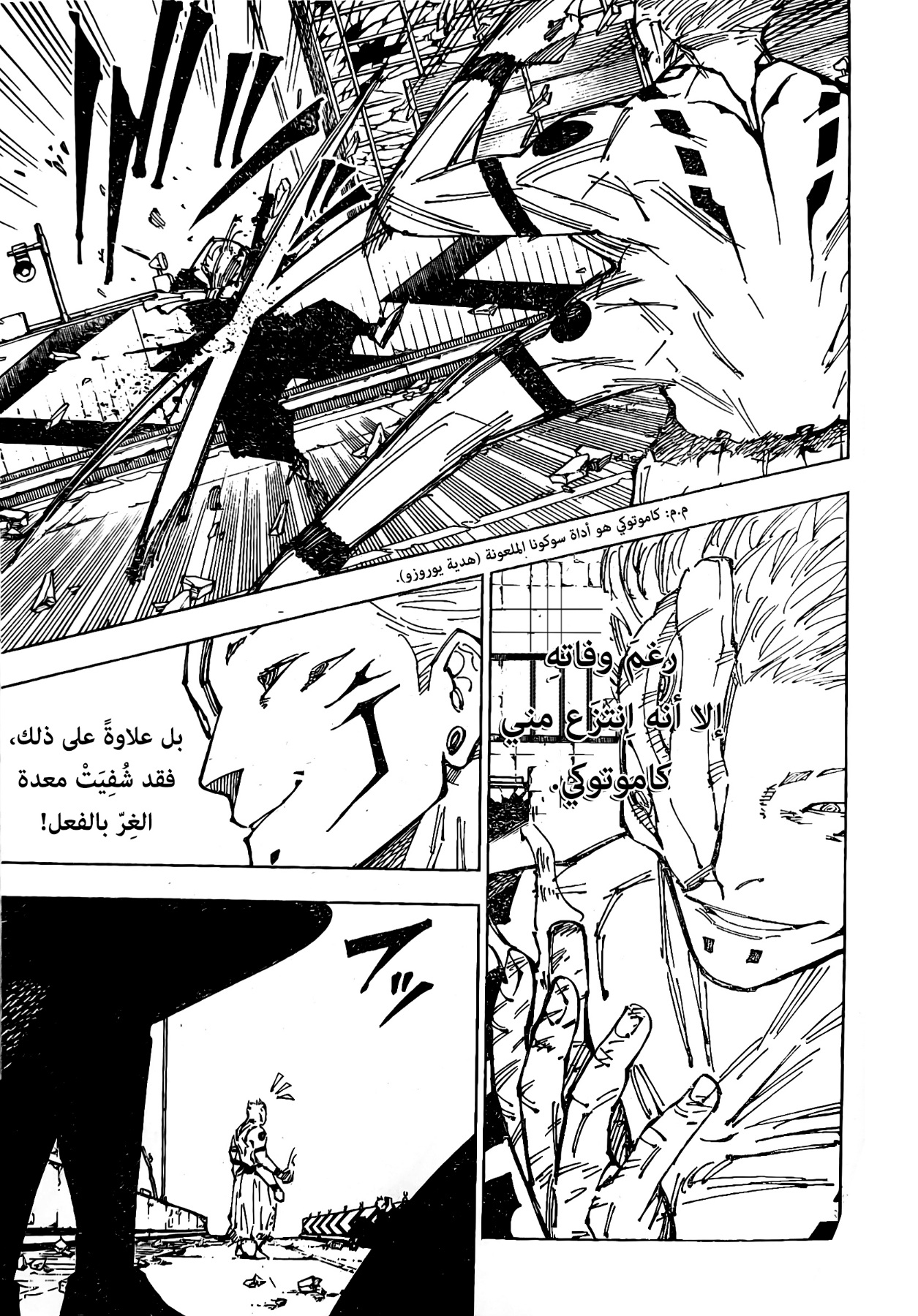 Read Jujutsu Kaisen AR Manga Online