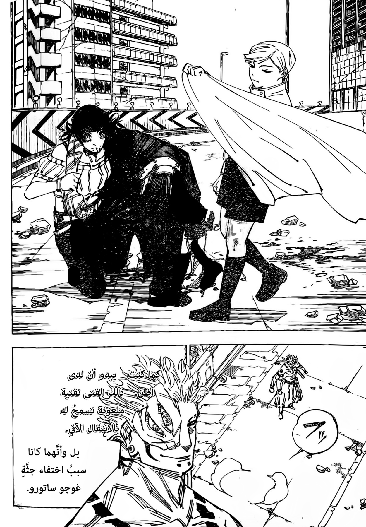 Read Jujutsu Kaisen AR Manga Online