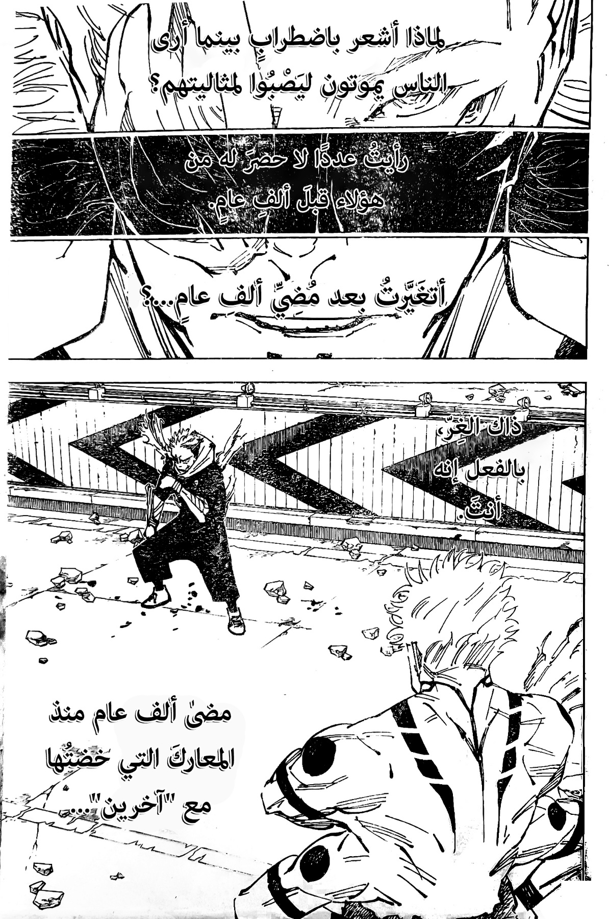 Read Jujutsu Kaisen AR Manga Online