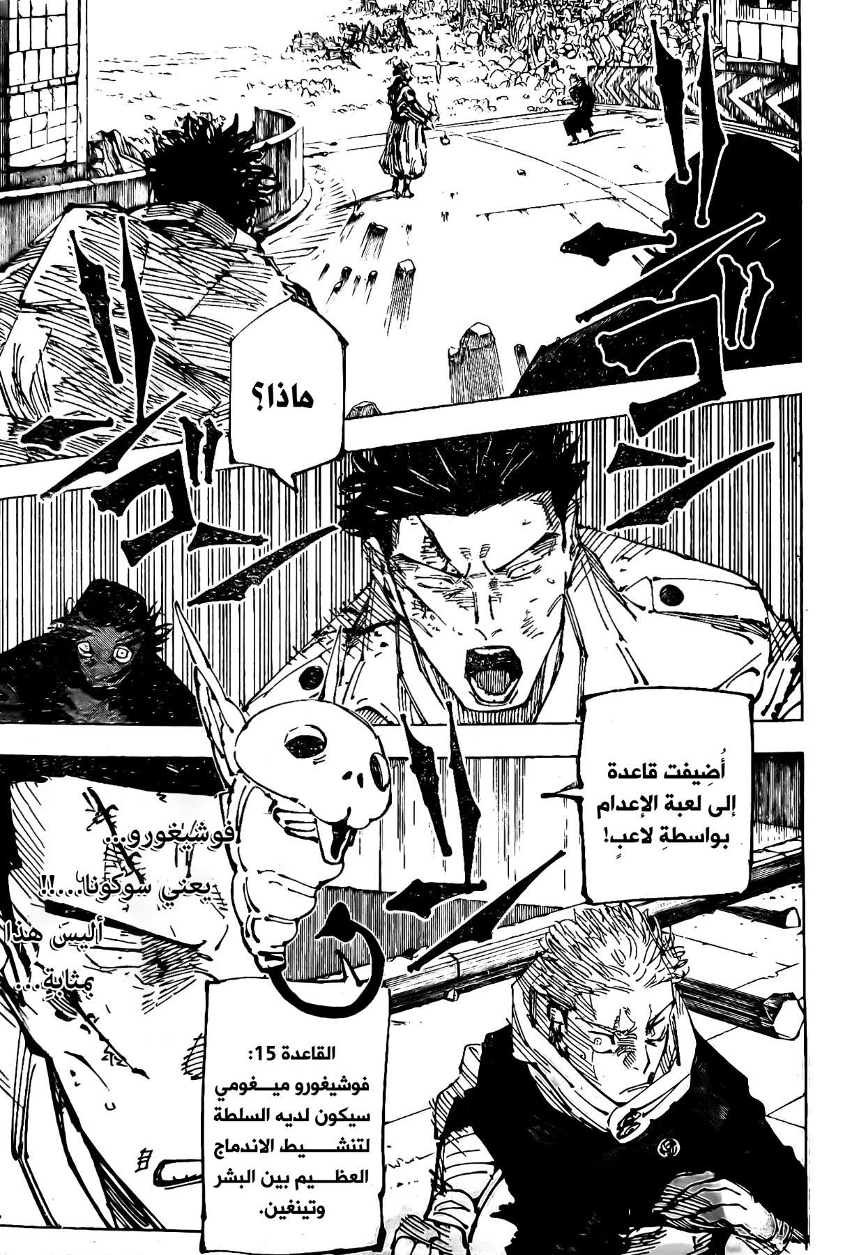 Read Jujutsu Kaisen AR Manga Online