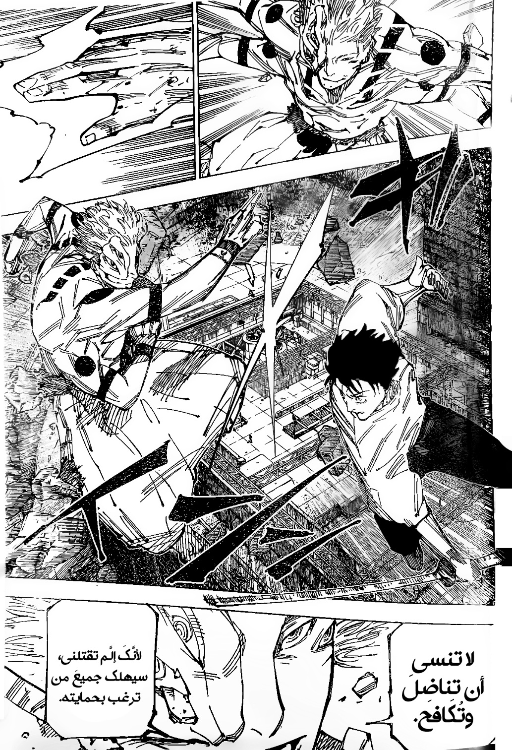 Read Jujutsu Kaisen AR Manga Online